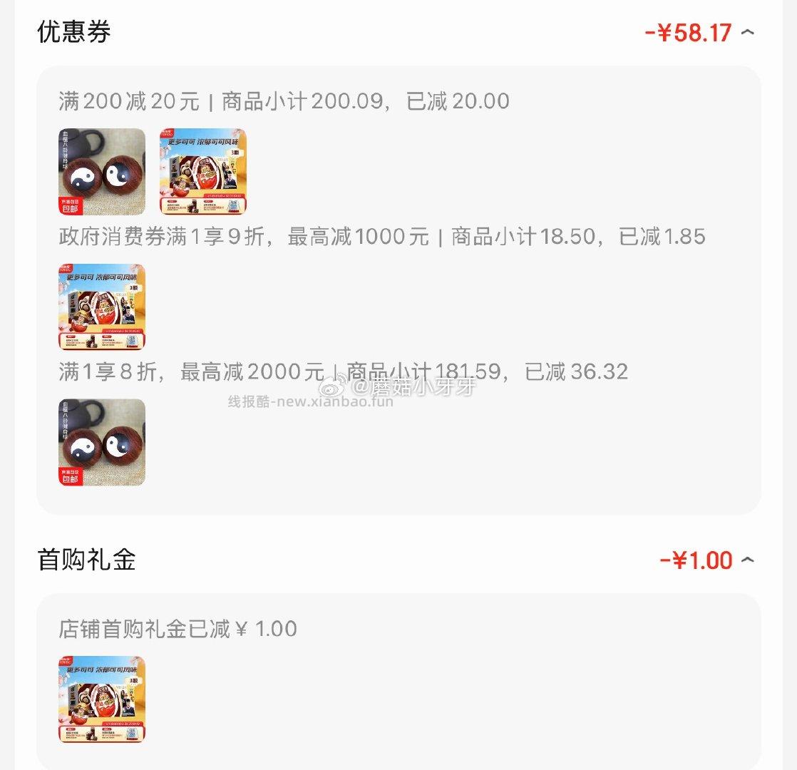 健达奇趣蛋哈利波特款3颗装60g 13.8元 - 线报酷