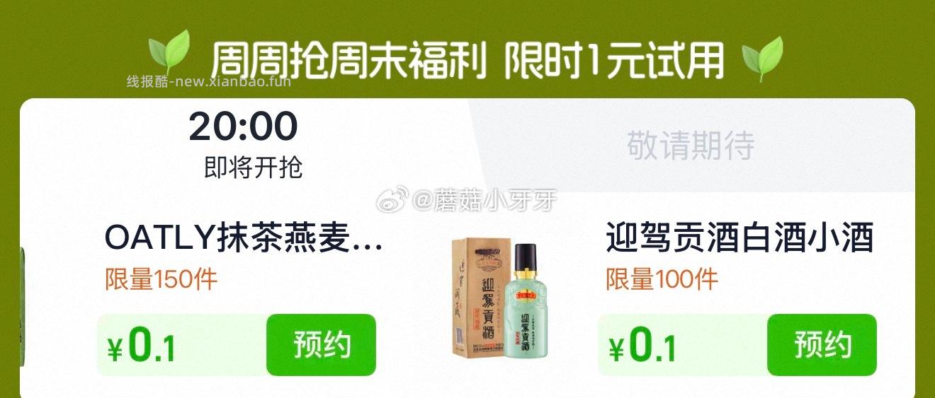 20点 猫超 扫图一进入活动页 有0.1元秒杀 - 线报酷