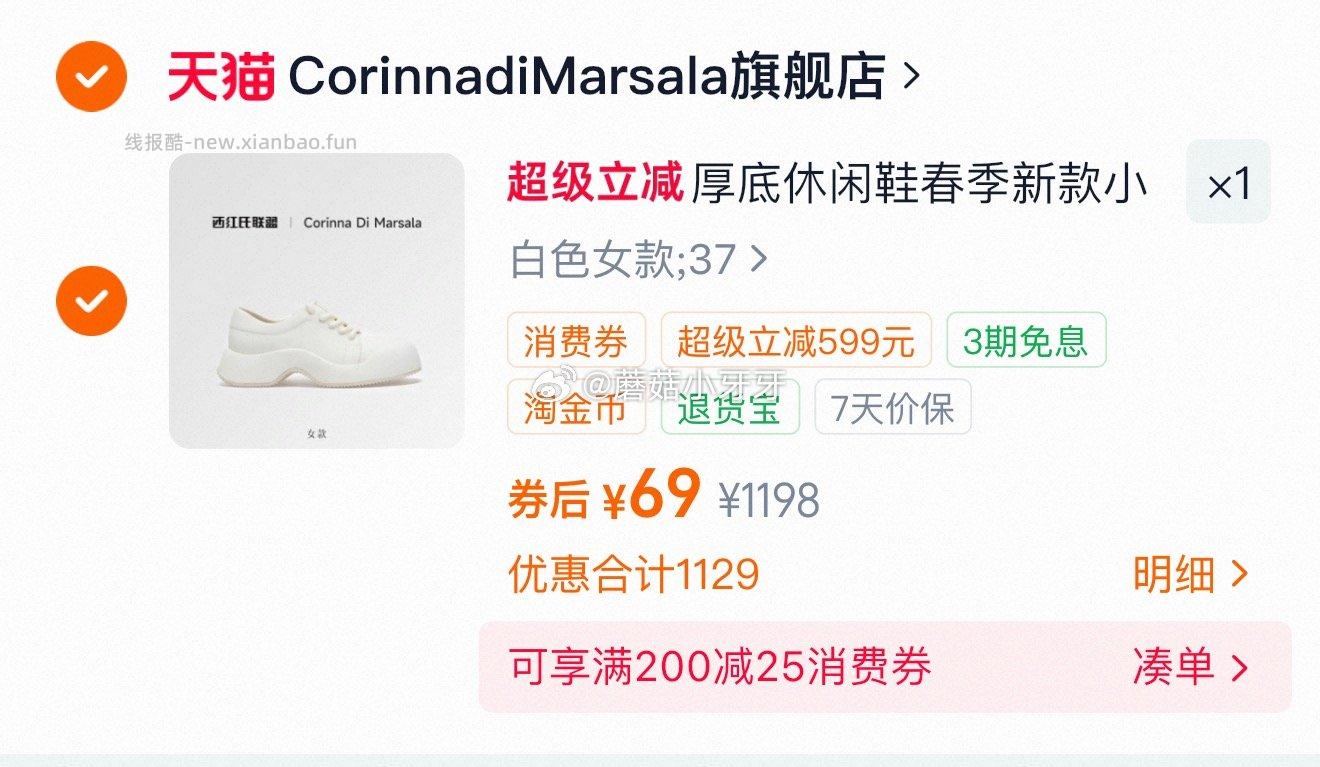 Corinna di Marsala小众厚底休闲鞋 69元 - 线报酷