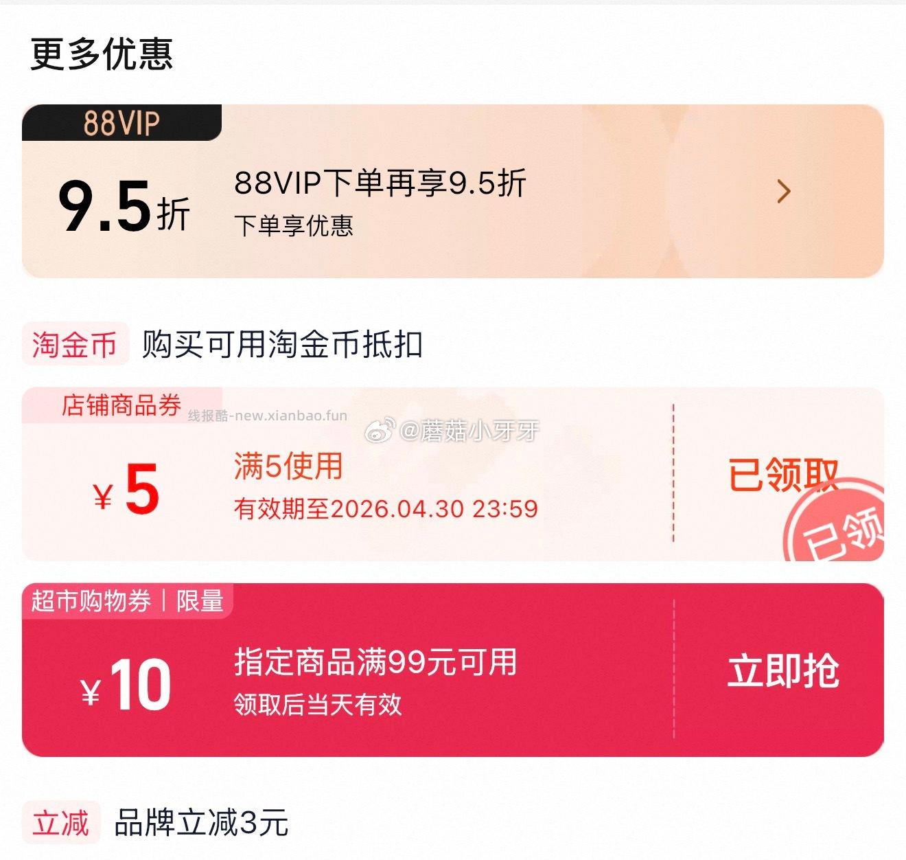 百草味虎皮凤爪400g 9.77元，百草味虎皮凤爪400g 2件 19.54元 - 线报酷