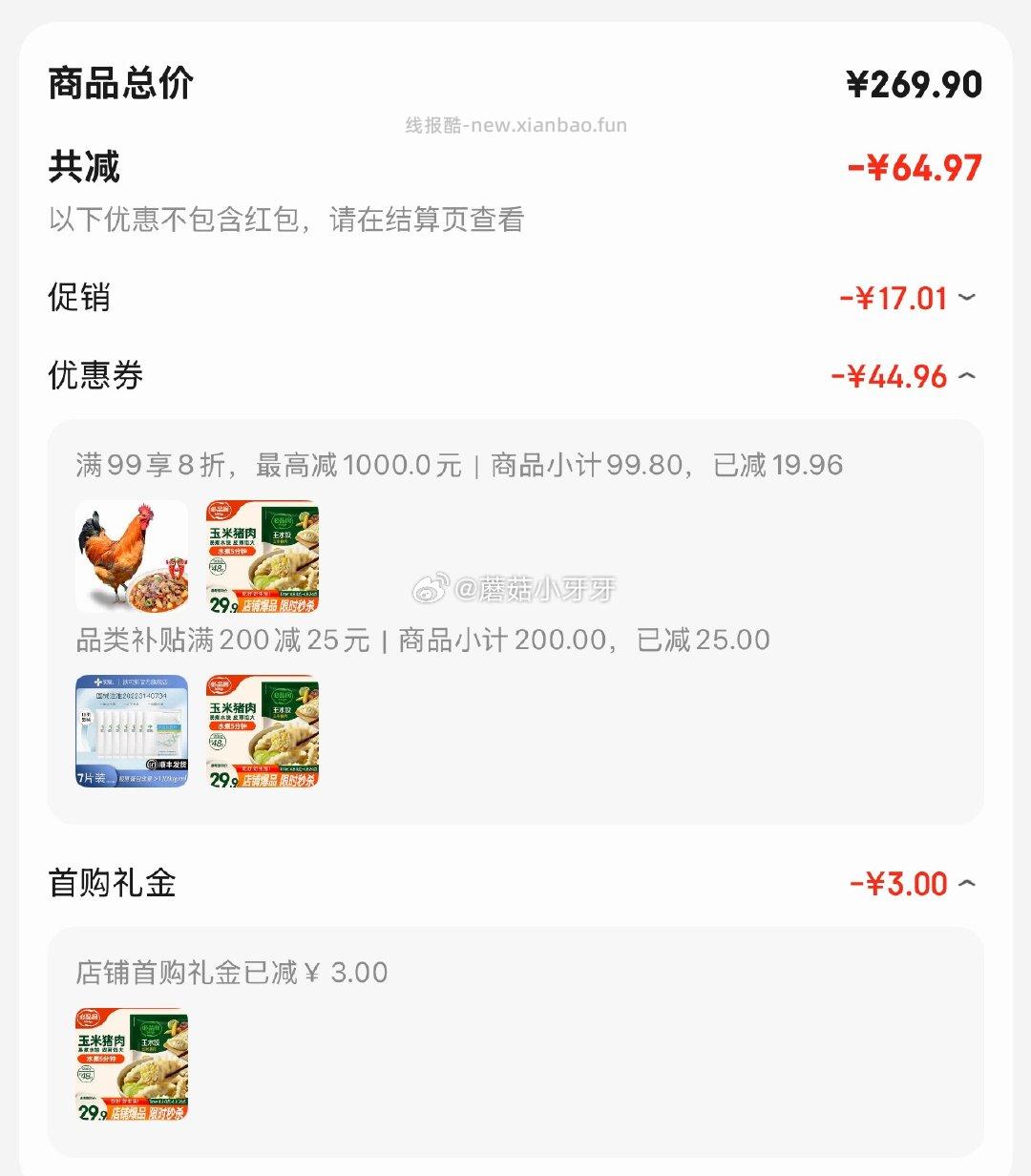 必品阁（bibigo）玉米肉味 王水饺 1200g 约48只 17.18元 - 线报酷