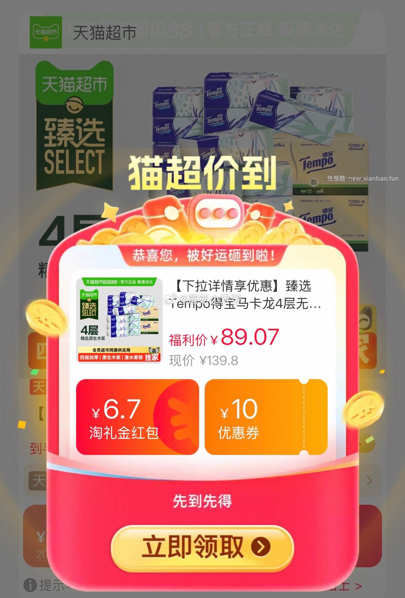 宝马卡龙4层无香软抽100抽30包M码 47.54元 - 线报酷
