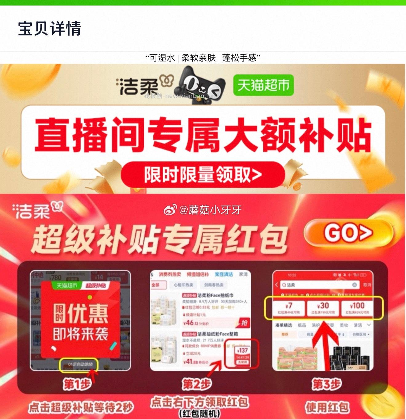 洁柔可湿水粉Face抽纸3层110抽27包 拍3件 每件25.58元 - 线报酷