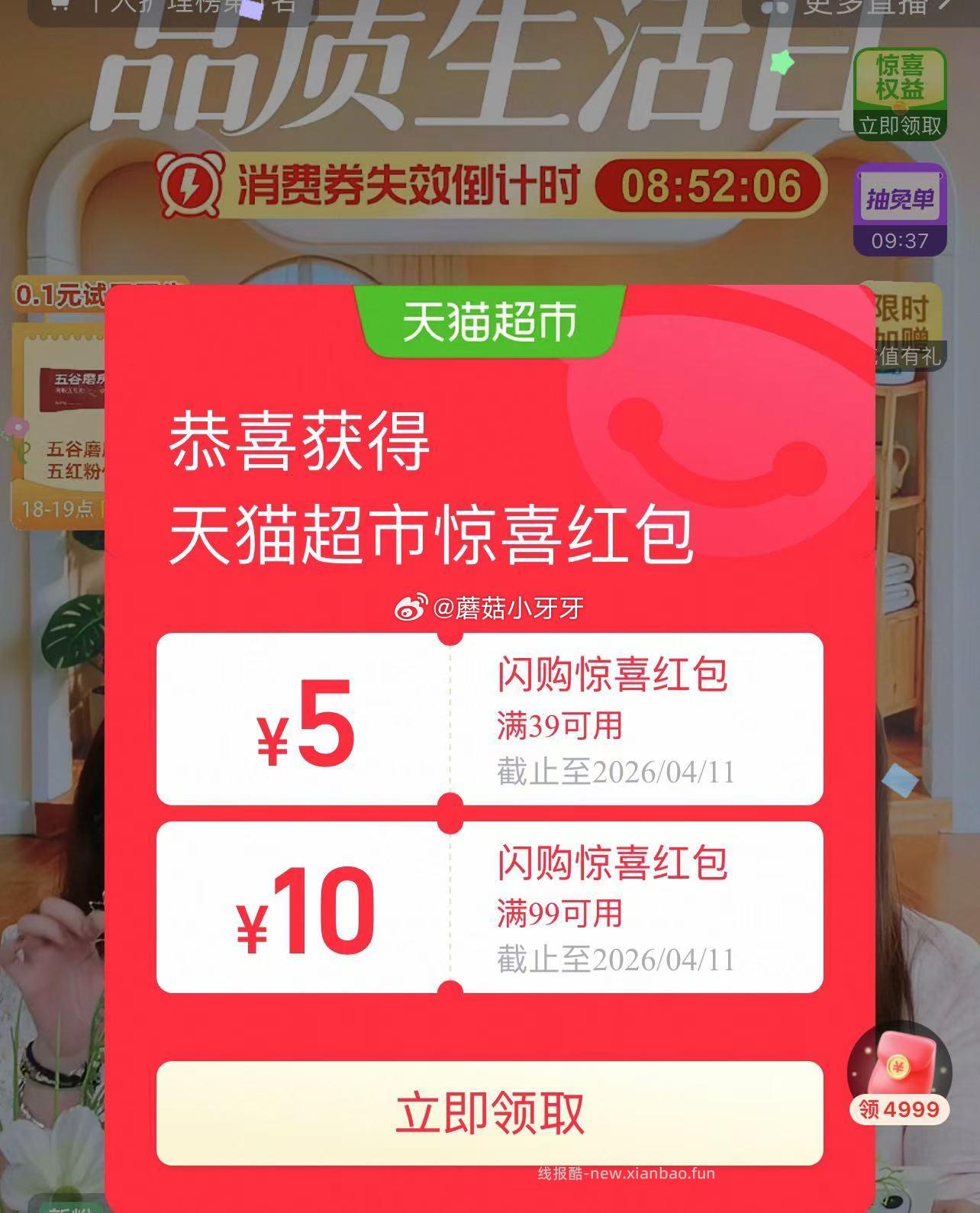 太粮良谷纪盘锦大米10kg*1袋 34.52元 - 线报酷