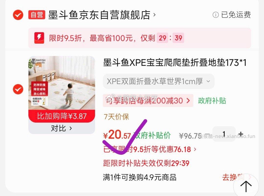 墨斗鱼XPE宝宝爬爬垫折叠地垫173*155cm双面1cm 20.57元 - 线报酷