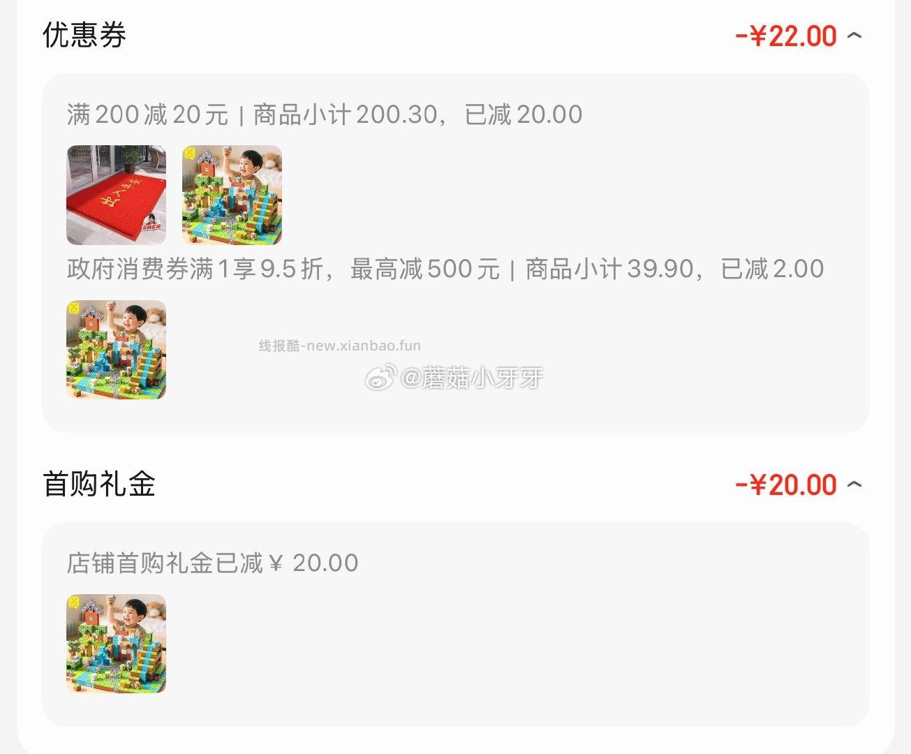 星涯优品68颗磁力方块玩具 3.68元 - 线报酷