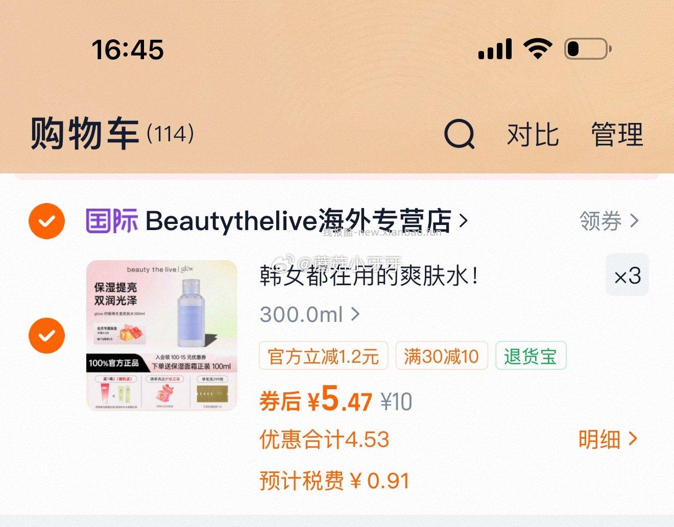 柠檬维他命亮白保湿化妆水按压式爽肤水 拍3件 每件5.47元 - 线报酷