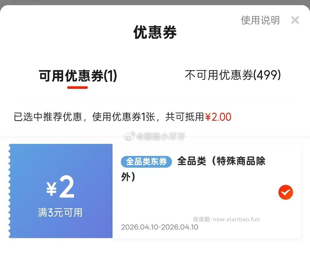 全品券专贴 无关微博下不发哦 京东 三人组团得3-2全品券 每个人都得 - 线报酷