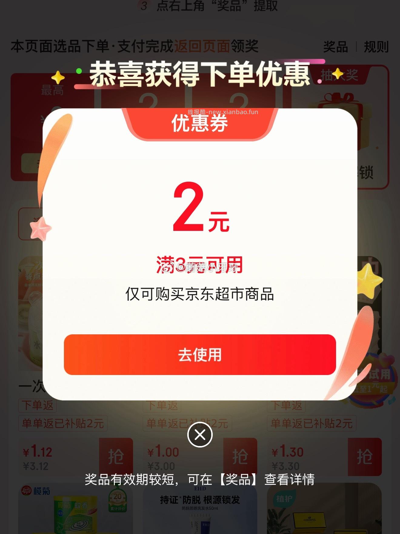 金博仕抽纸100抽*6包*3层 1.9元 - 线报酷