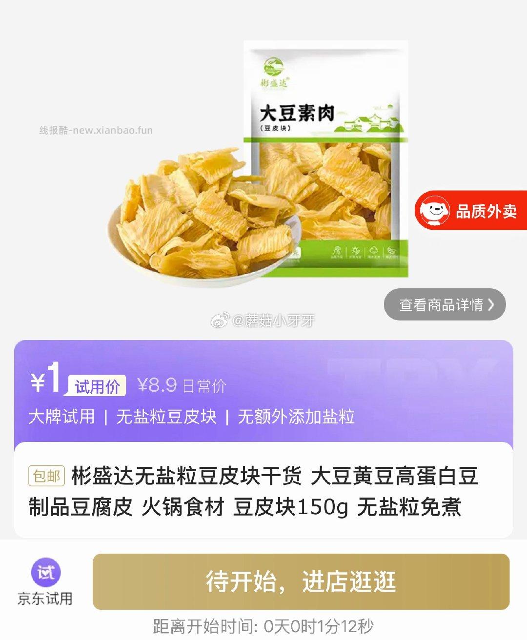 10点 试用 艾唯诺/迪奥等 京东外卖29-20券 pdd 抽16无门槛券 - 线报酷