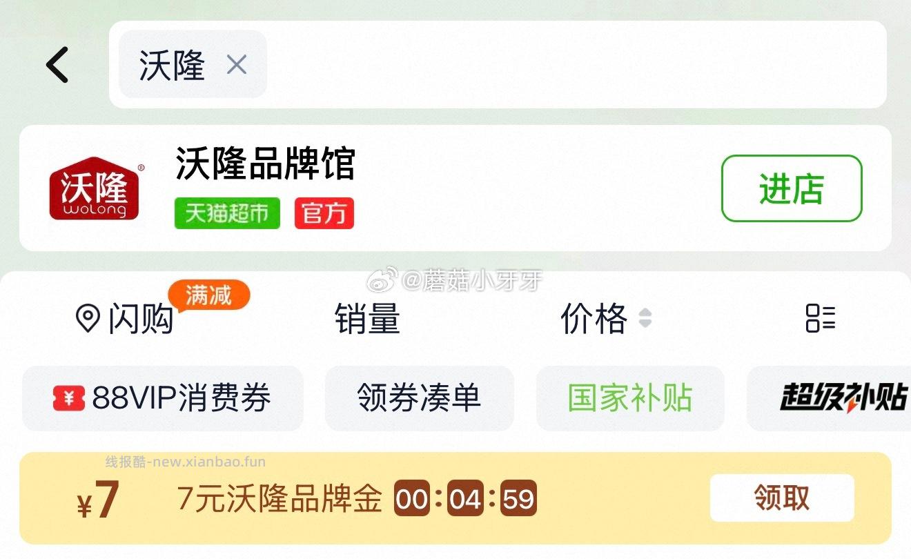 沃隆每日坚果清新款7日装175g*2盒装 拍1件 18.16元 - 线报酷