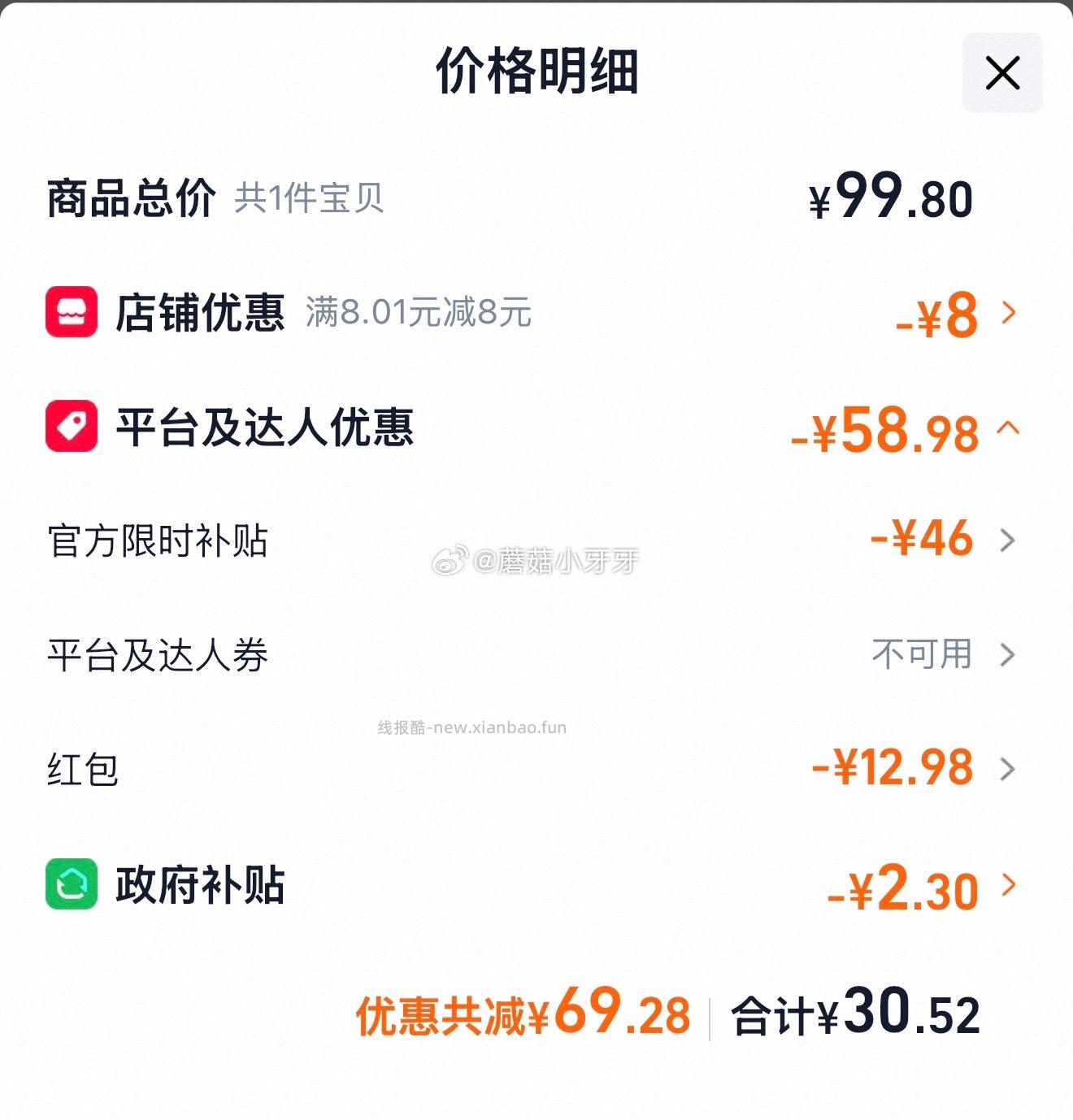 得宝软抽欧式假日4层80抽*20包 30.52元 - 线报酷