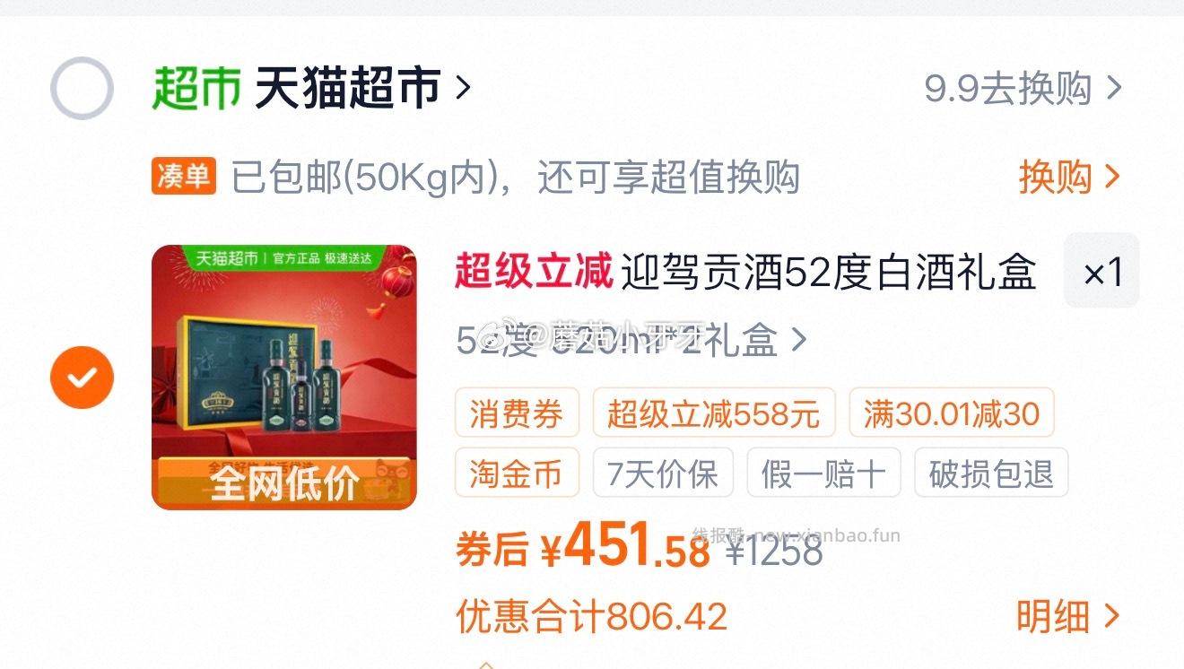 迎驾贡酒迎驾洞藏16浓香白酒52度520ml*2瓶+125ml礼盒装 451.58元 - 线报酷