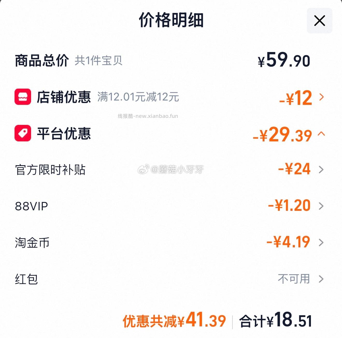 李锦记锦珍生抽金蚝油组合1.45kg*2+550g*2 18.51元 - 线报酷