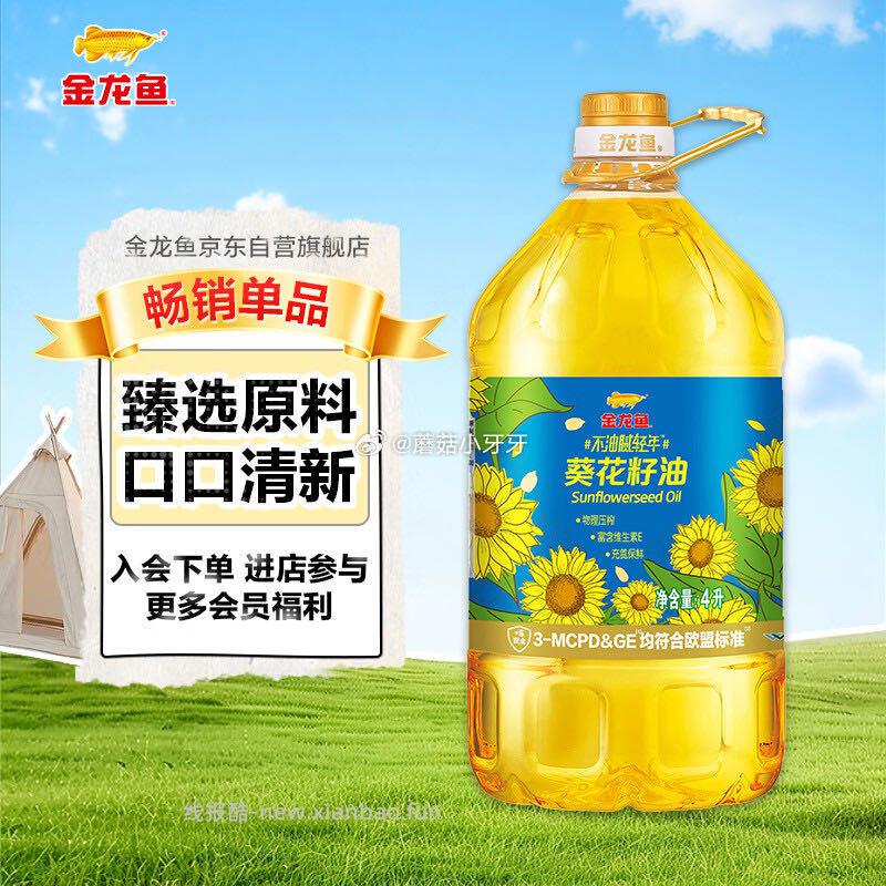 金龙鱼不油腻轻年葵花籽油4L 34.63元 - 线报酷