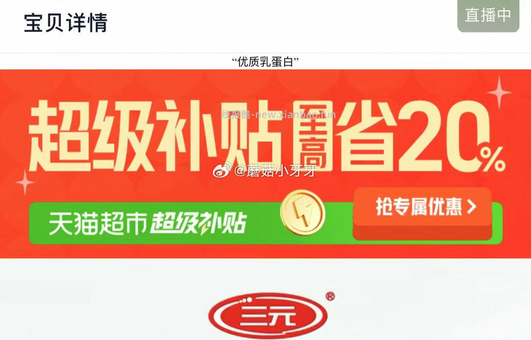 三元极致纯牛奶250ml*16盒 27.9元 - 线报酷