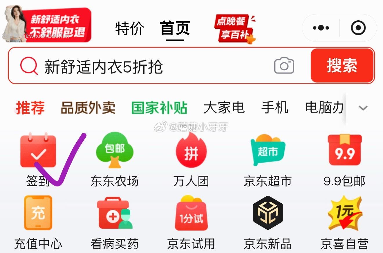 棉花朵朵白凡士林40ml 0.9元，振德镜片湿巾100片 2.9元，葵花晕车贴1盒 2.9元 - 线报酷