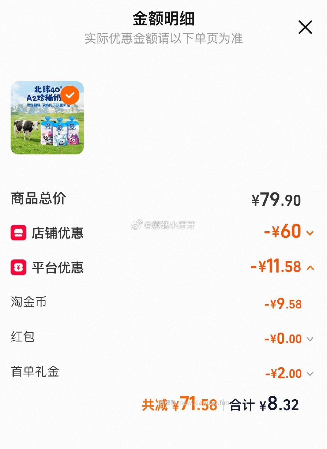 lakto乐味可低温冷藏酸奶儿童酸奶吸吸袋100g*8袋装 8.32元 - 线报酷