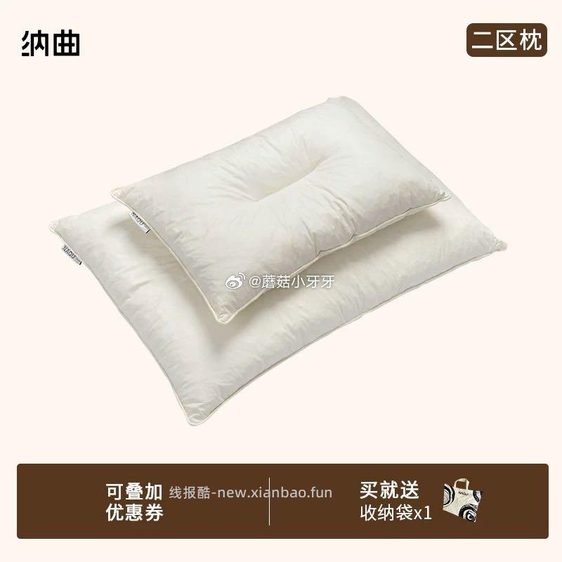 看需 纳曲天然乳胶枕头儿童款 过金币 - 线报酷