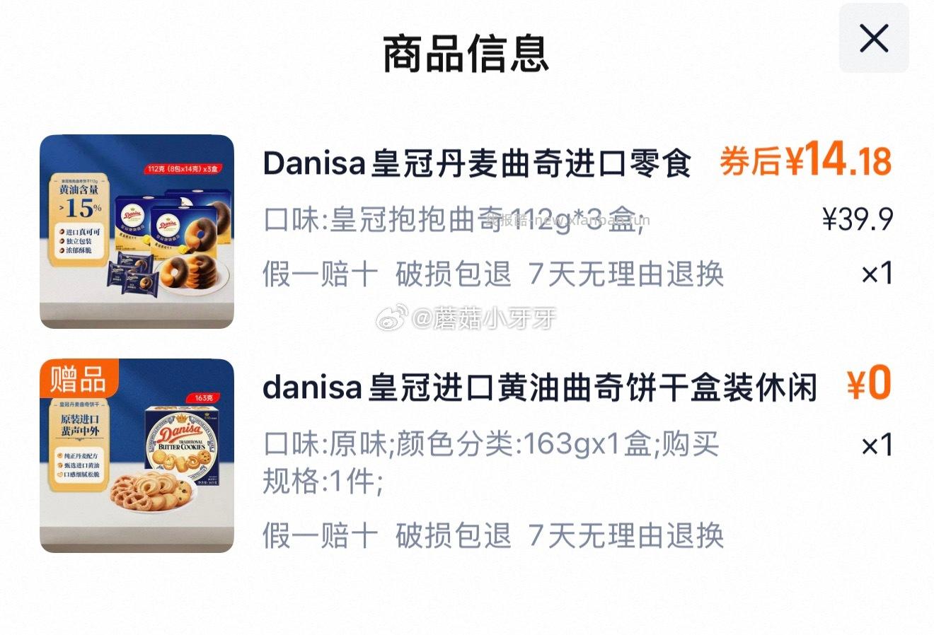 皇冠抱抱曲奇112g*3盒+赠原味163g 14.18元 - 线报酷