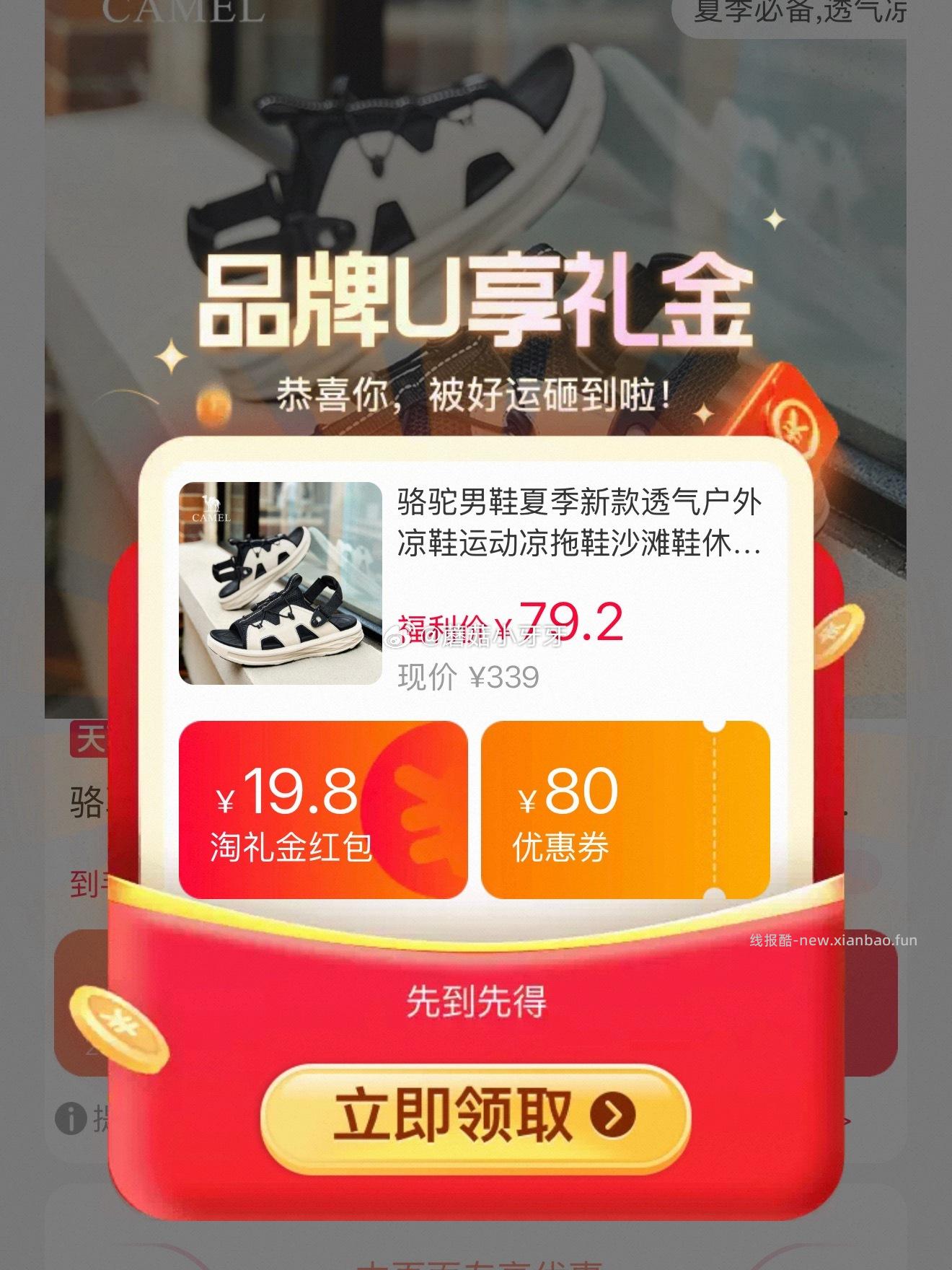 骆驼 户外凉鞋运动凉拖鞋 55.83元 - 线报酷