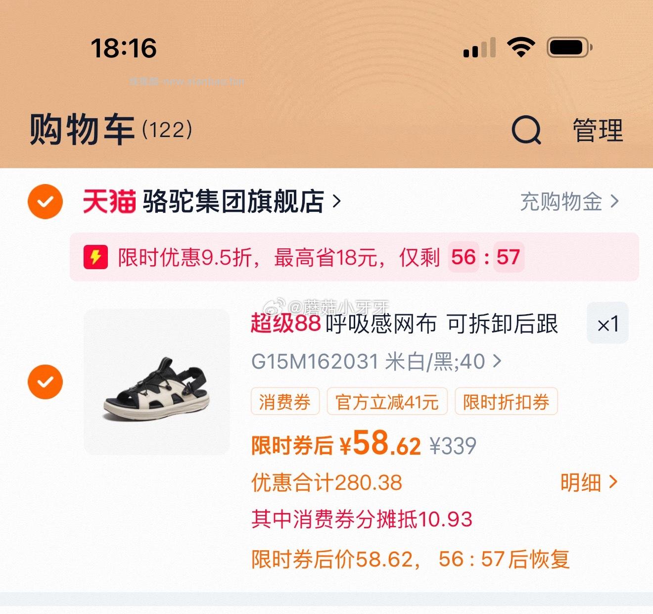 骆驼 户外凉鞋运动凉拖鞋 55.83元 - 线报酷