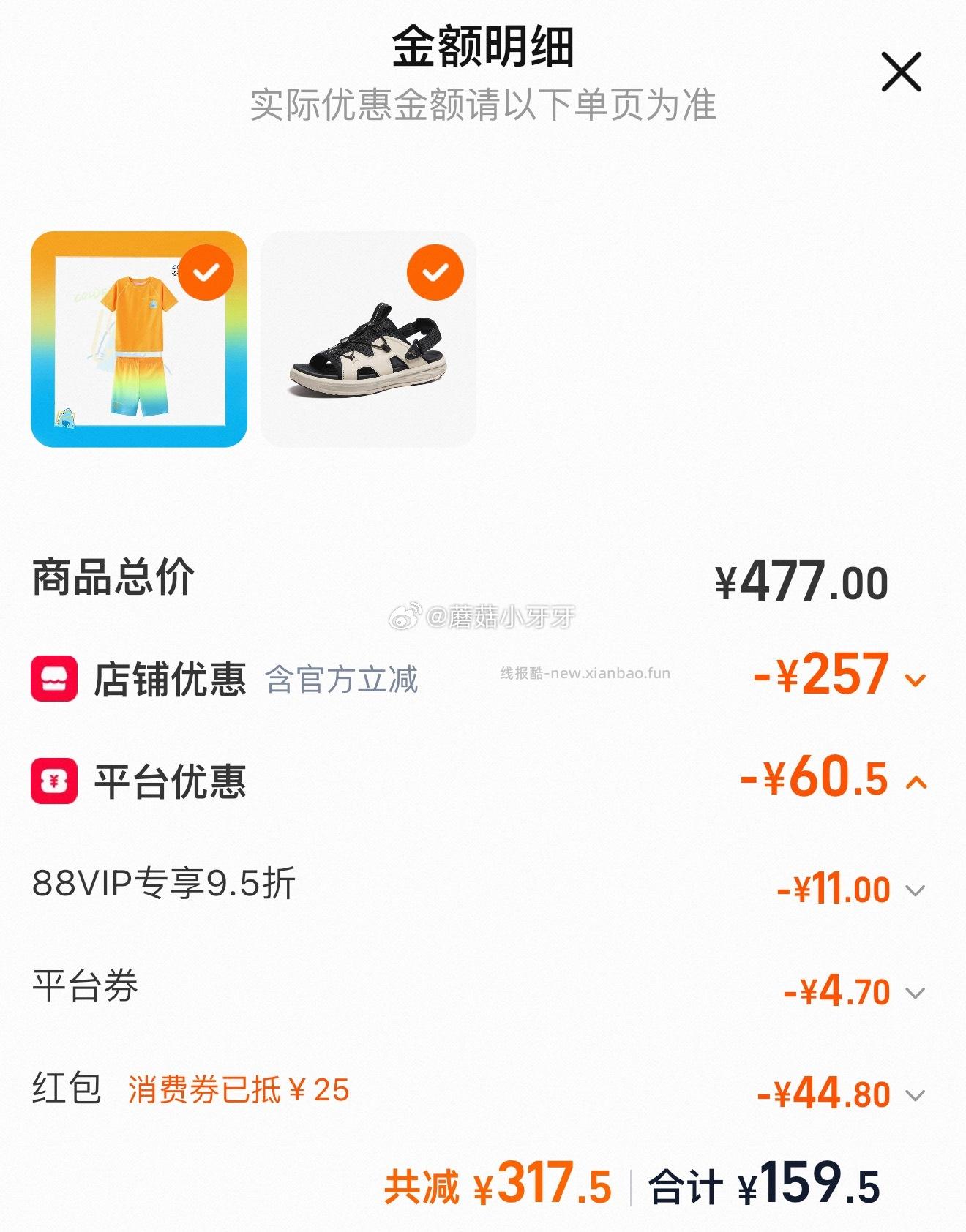 骆驼 户外凉鞋运动凉拖鞋 55.83元 - 线报酷