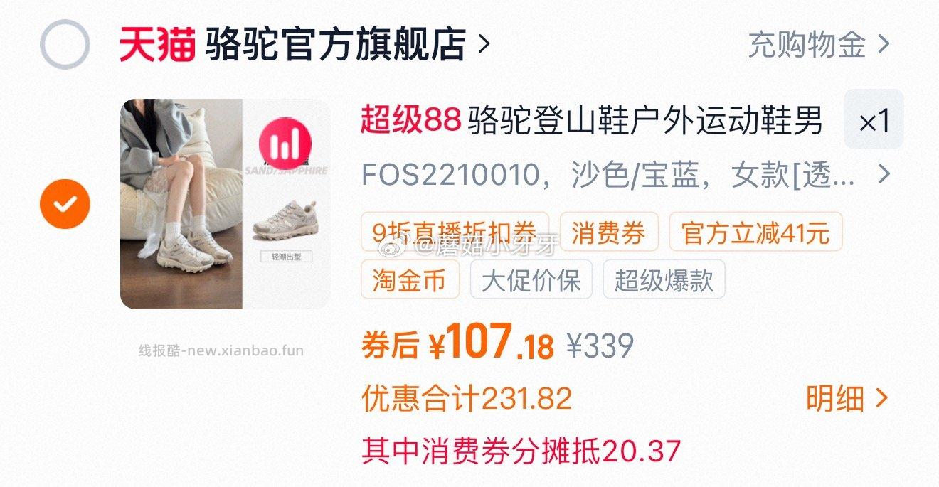 骆驼昆仑山户外休闲鞋王俊凯同款 107.18元 - 线报酷