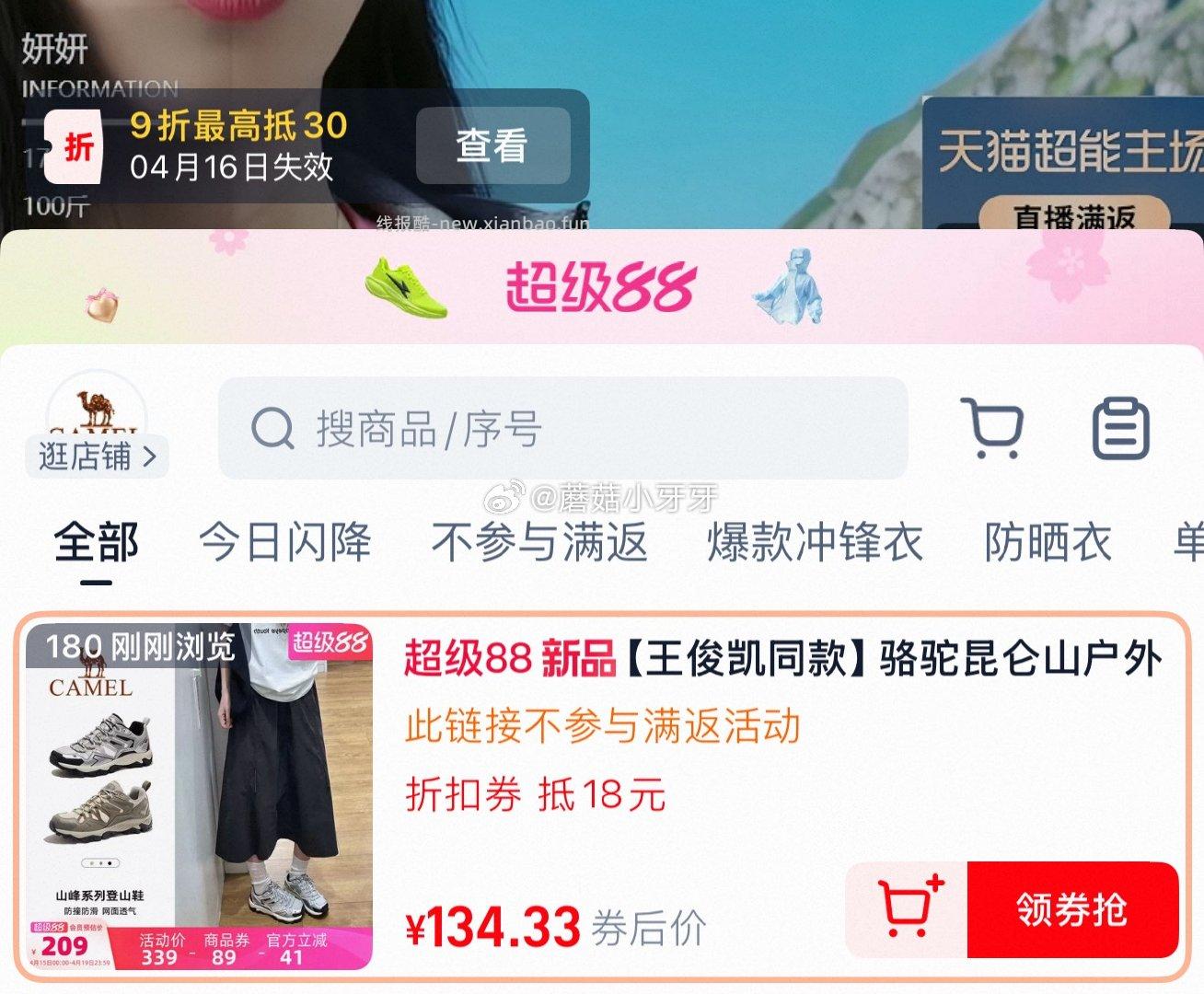 骆驼昆仑山户外休闲鞋王俊凯同款 107.18元 - 线报酷