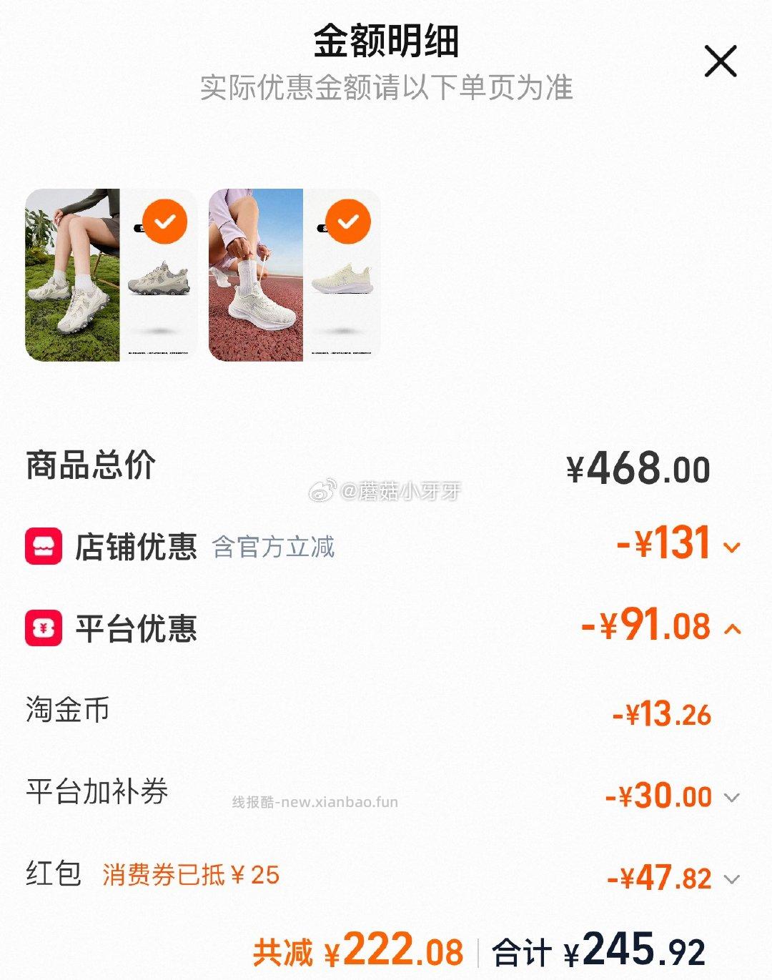 乔丹运动鞋网面透气跑步鞋 41.58元 - 线报酷