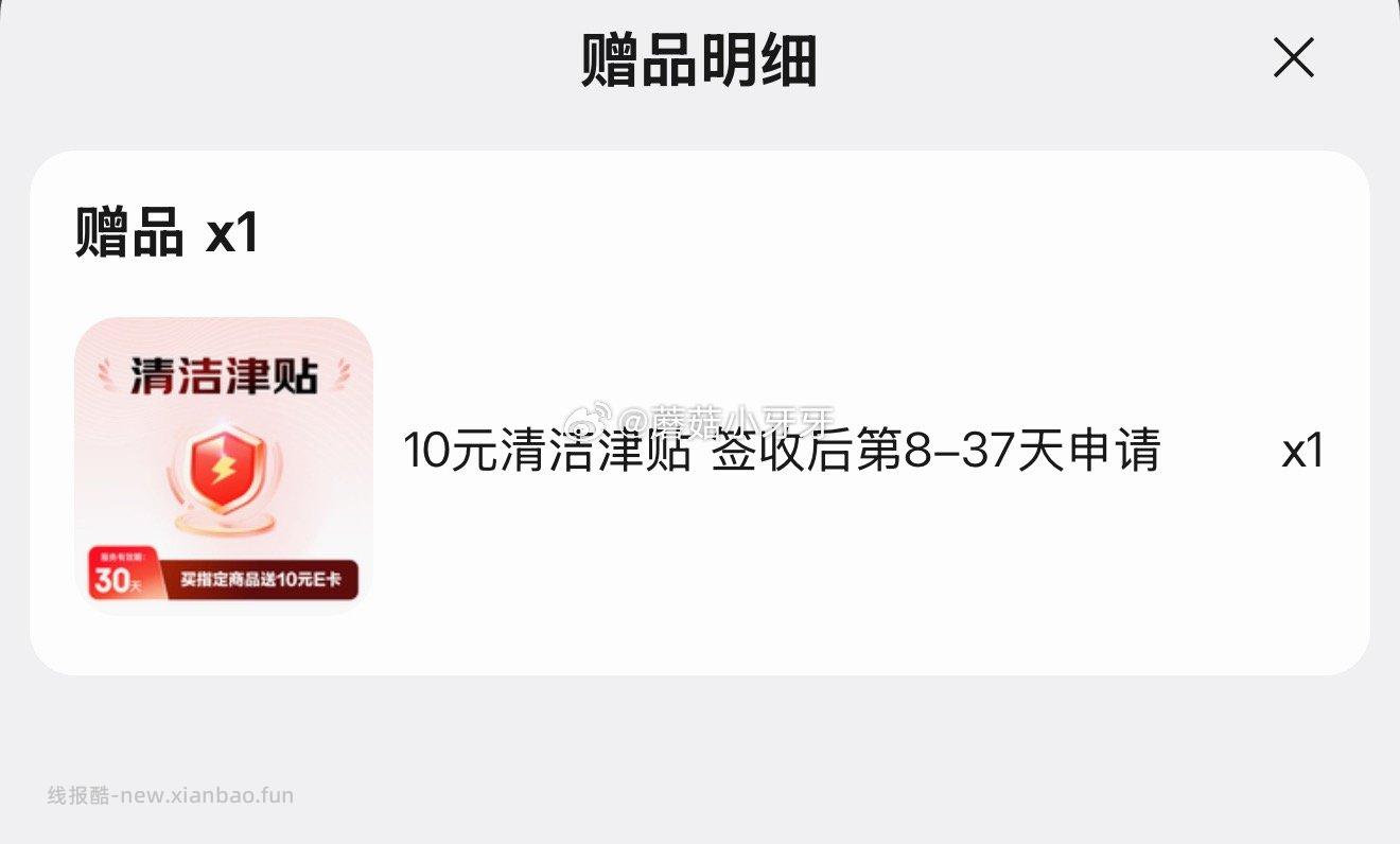 洁柔棉柔感3层90抽*30包 13.87元 - 线报酷