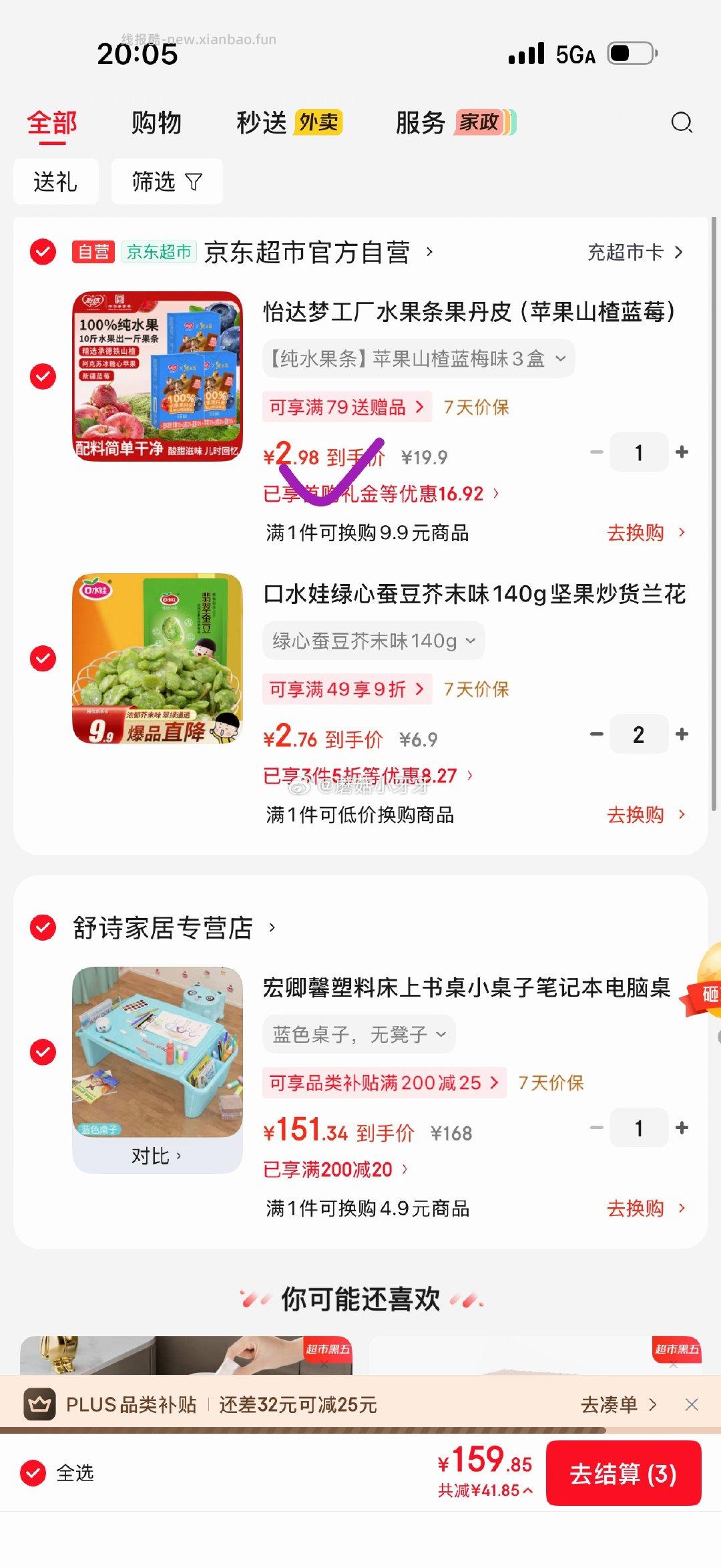 怡达梦工厂水果条果丹皮（苹果山楂蓝莓）80g*3盒 2.98元 - 线报酷