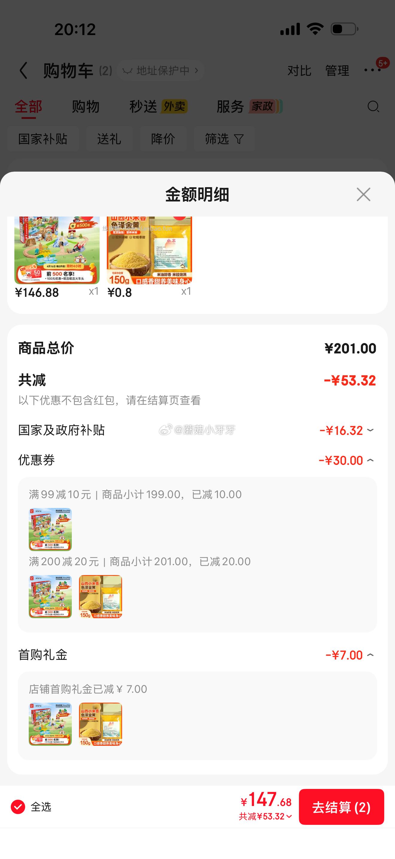 Hape儿童轨道玩具木质福运小马环游记火车轨道 146.88元 - 线报酷