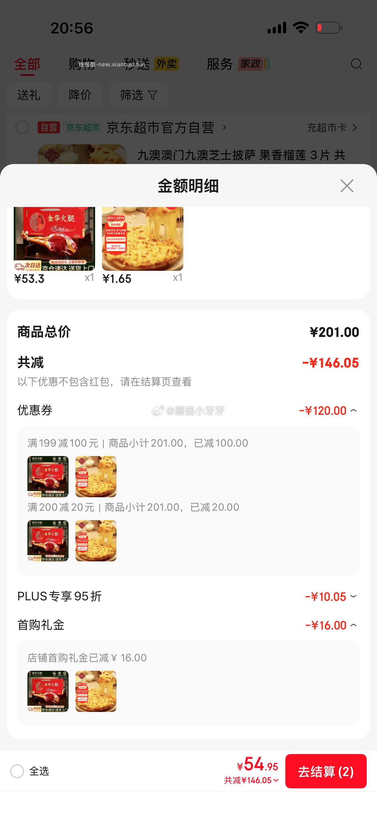 九澳澳门九澳芝士披萨 果香榴莲3片共510g 1.65元 - 线报酷