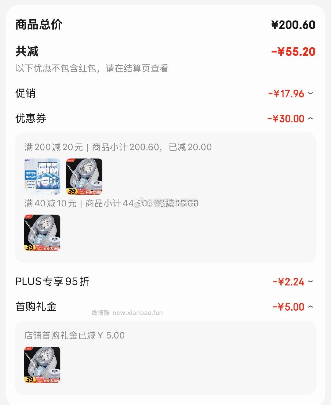 百世优品 旋转拖把2头家用一拖净 入会40-10券 凑后 5.22 凑单 - 线报酷