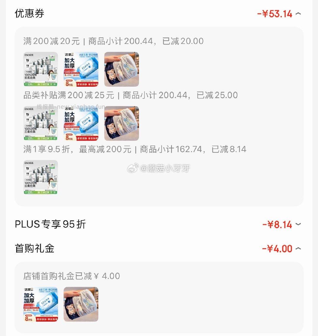 雅高儿童秋冬加绒护袖2双装 1.93元，湿巾拍2件 - 线报酷