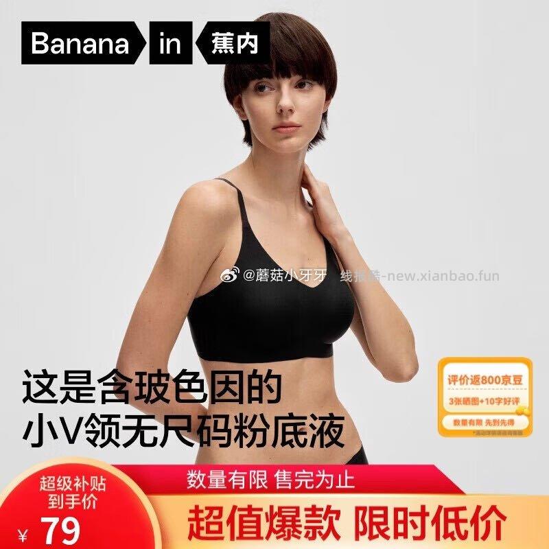 蕉内氧气330A无尺码女士内衣 41.5元 - 线报酷