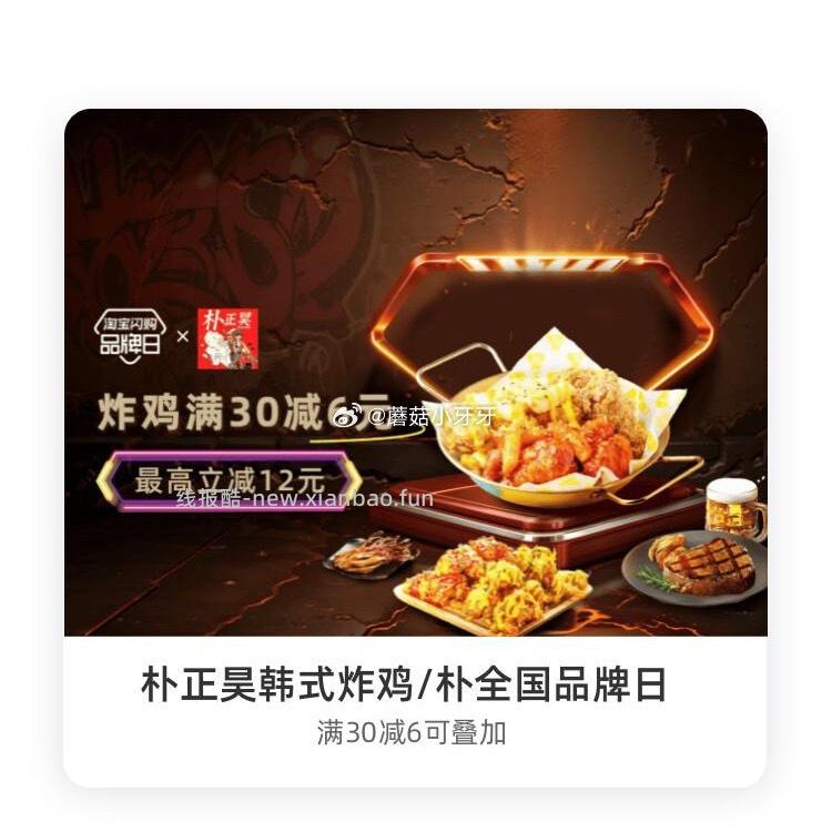 品质小吃 朴正昊 - 线报酷