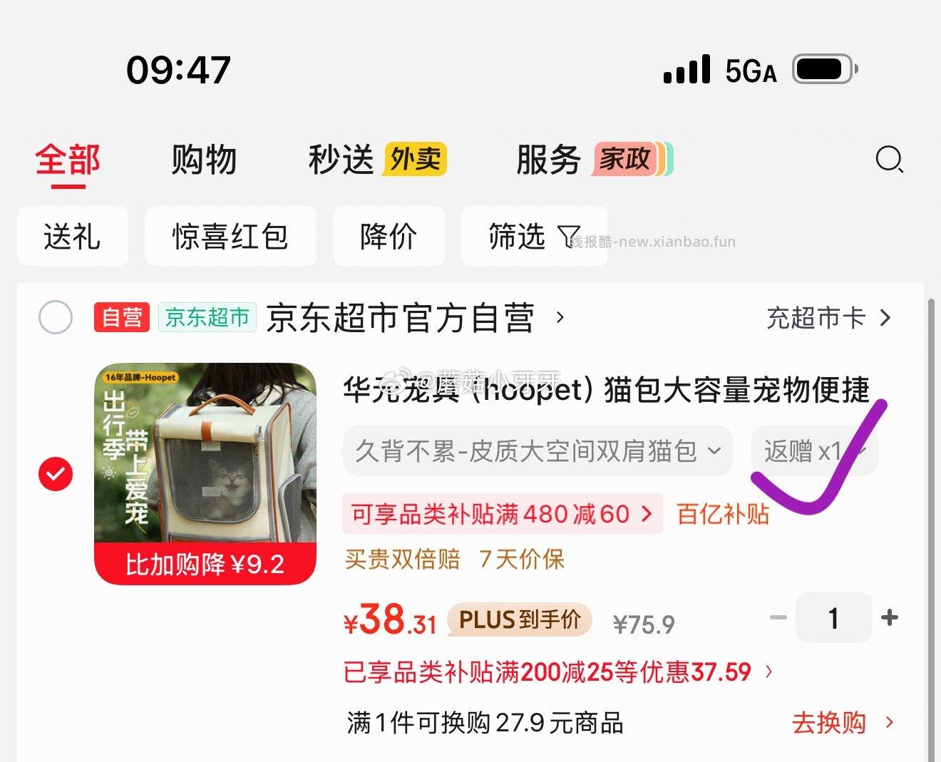 华元宠具（hoopet）猫包大容量 38.17元 - 线报酷