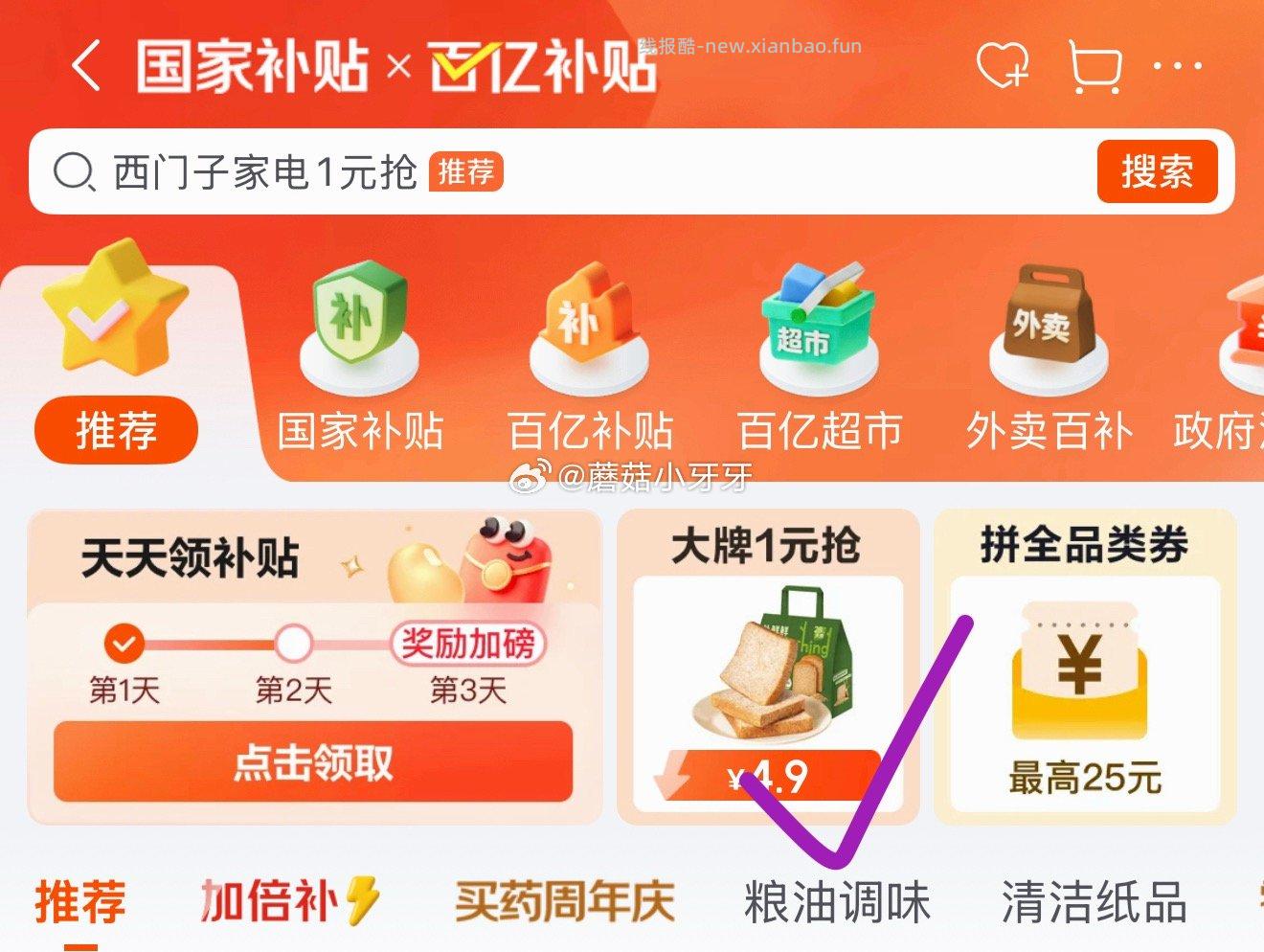 朴鲜鲜全麦吐司面包400g 4.9元 - 线报酷