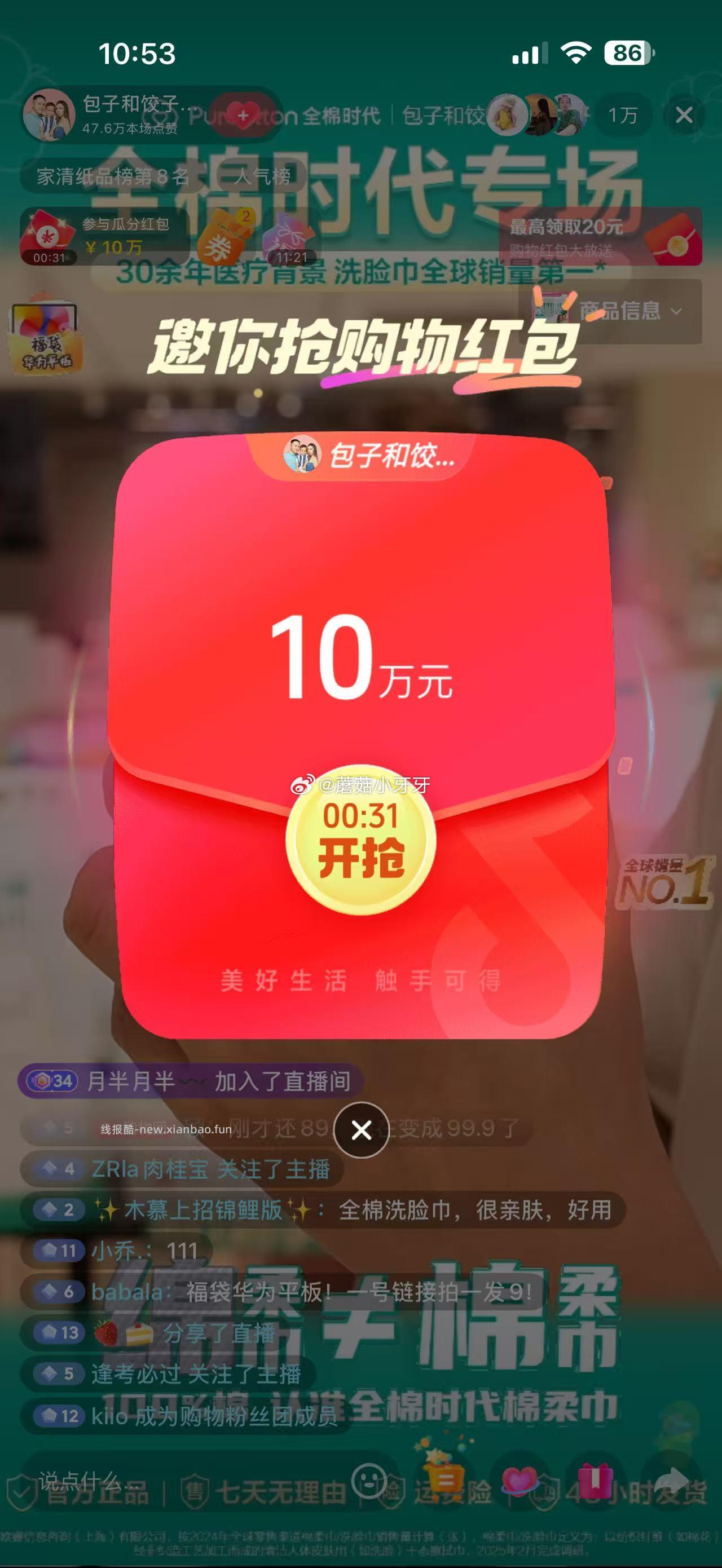 d y 蹲10红包 橱窗看需 - 线报酷