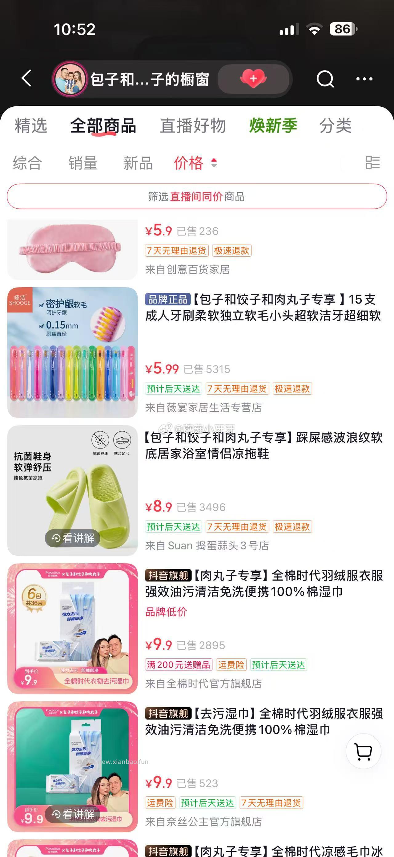 d y 蹲10红包 橱窗看需 - 线报酷