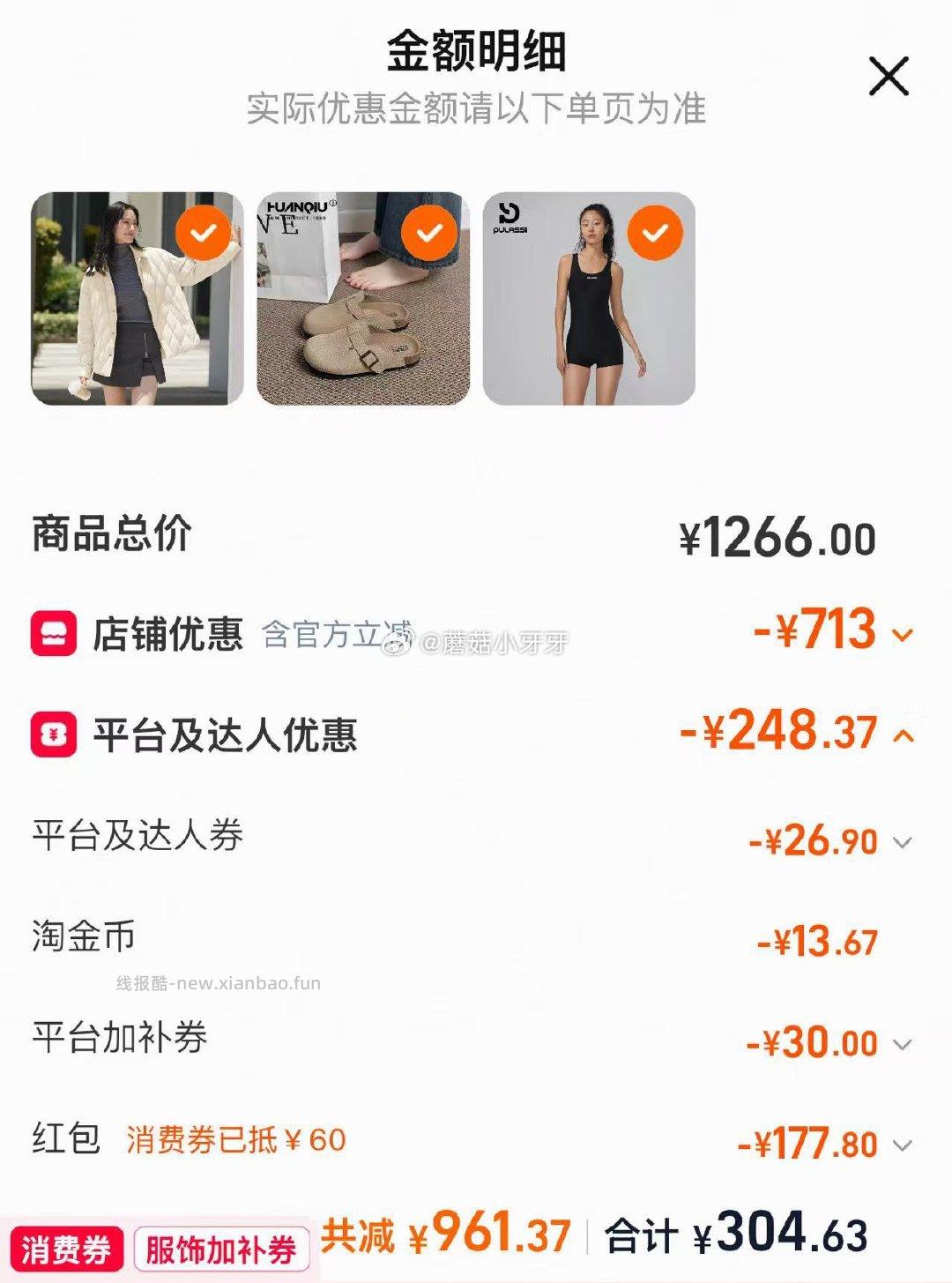 波司登衬衫领短款轻薄羽绒服 70.06元 - 线报酷