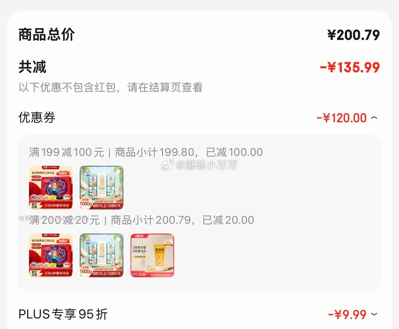 金丝猴糖果麦丽素礼盒1076g 6.93元 - 线报酷