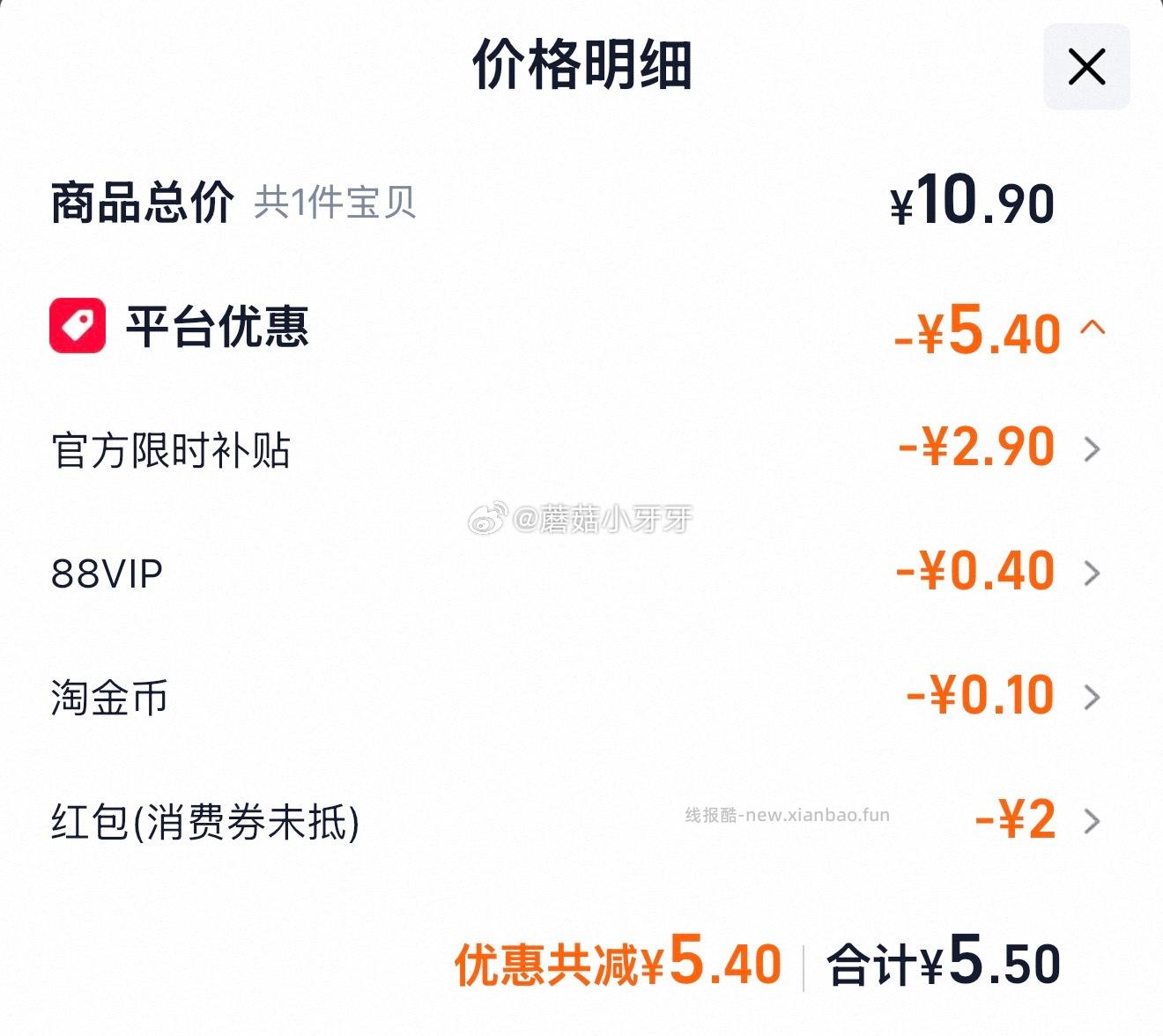 进口可比可速溶卡布奇诺咖啡三合一30.25g*5包 5.5元 - 线报酷