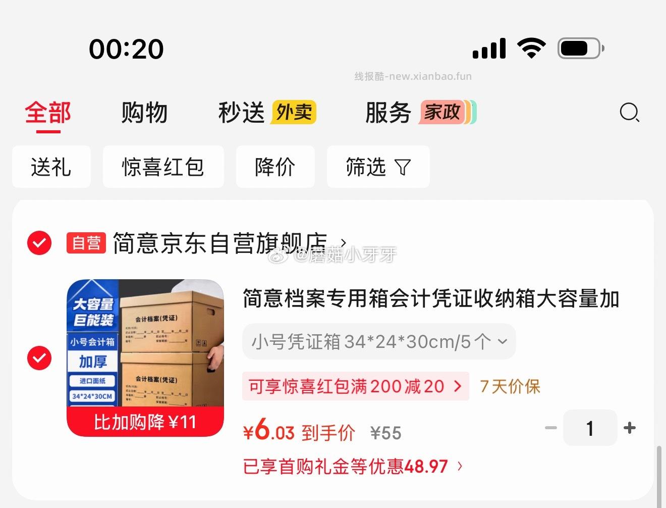 简意档案专用箱34*24*30cm5个 6.03元 - 线报酷