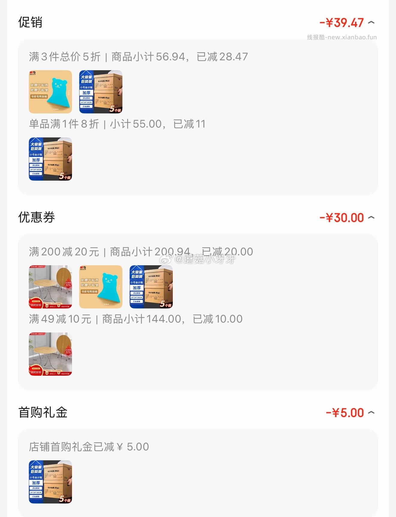 简意档案专用箱34*24*30cm5个 6.03元 - 线报酷