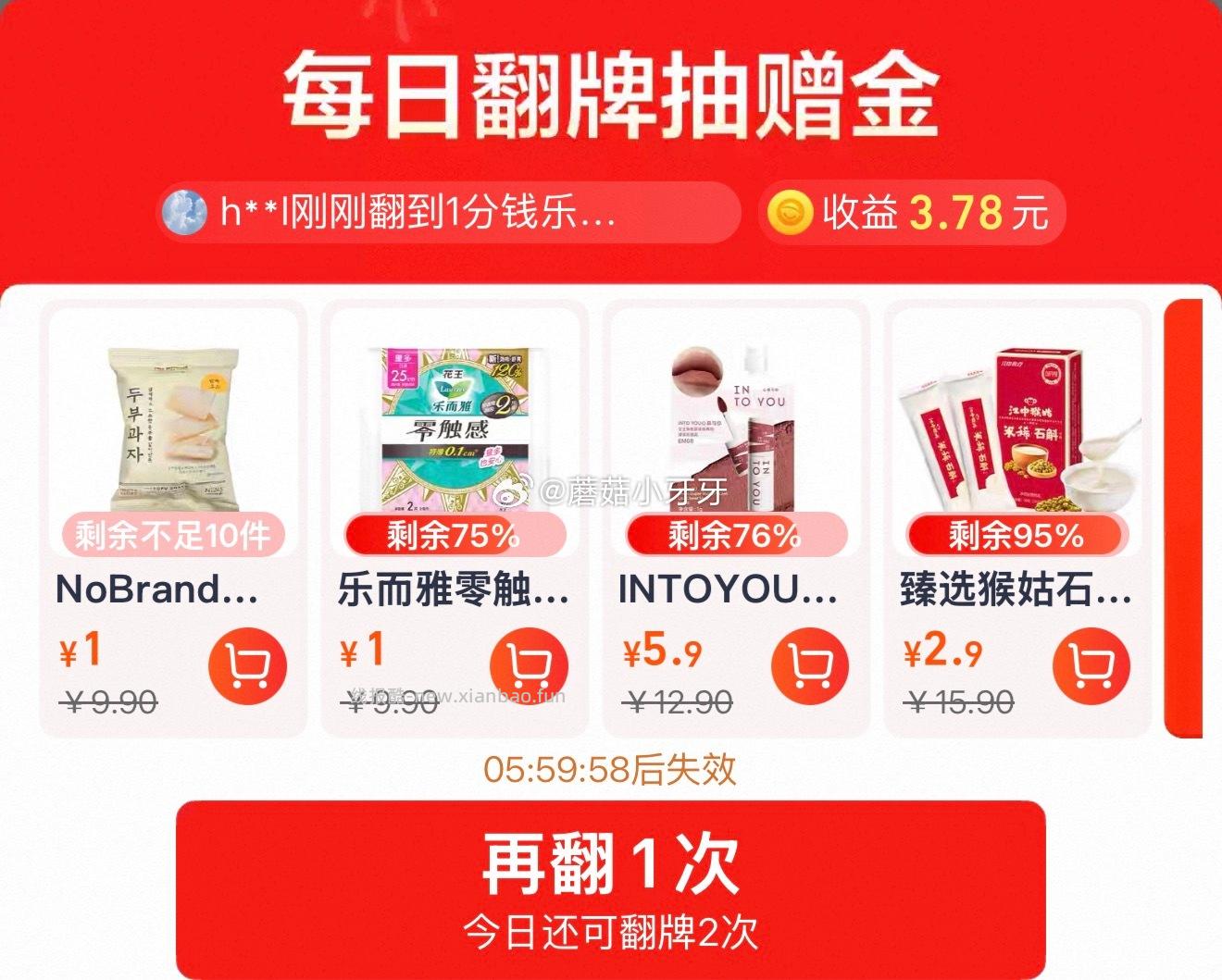 NoBrand诺倍得豆腐小食45g膨化零食 每日翻牌有货地区可翻到1元 - 线报酷