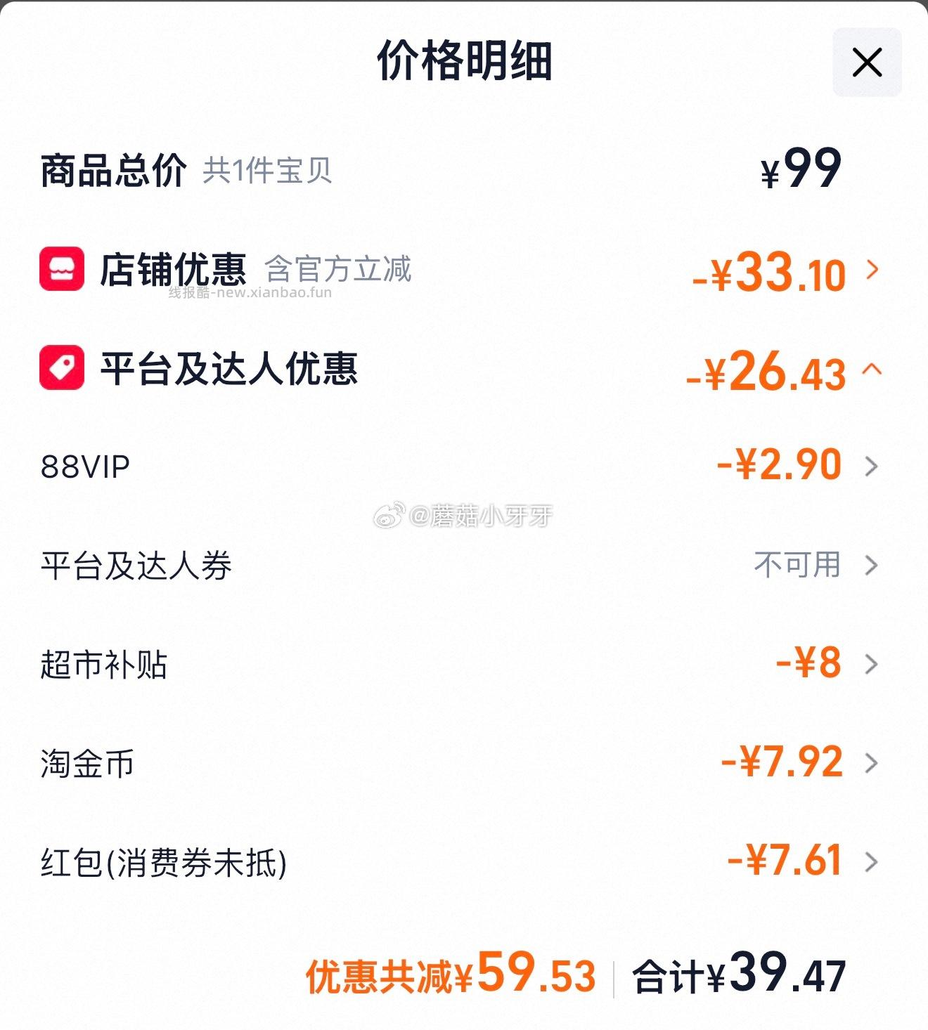 光明优加3.8g蛋白高钙纯牛奶200ml*24盒 39.47元 - 线报酷