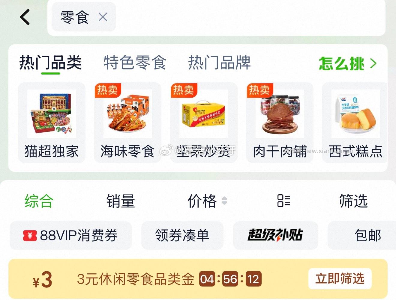 周黑鸭食尚有味鸭肉零食大礼包810g 14.63元 - 线报酷